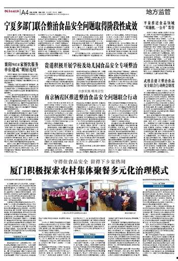 贵港食品爆料案件最新情况,揭露黑幕，严查食品安全问题